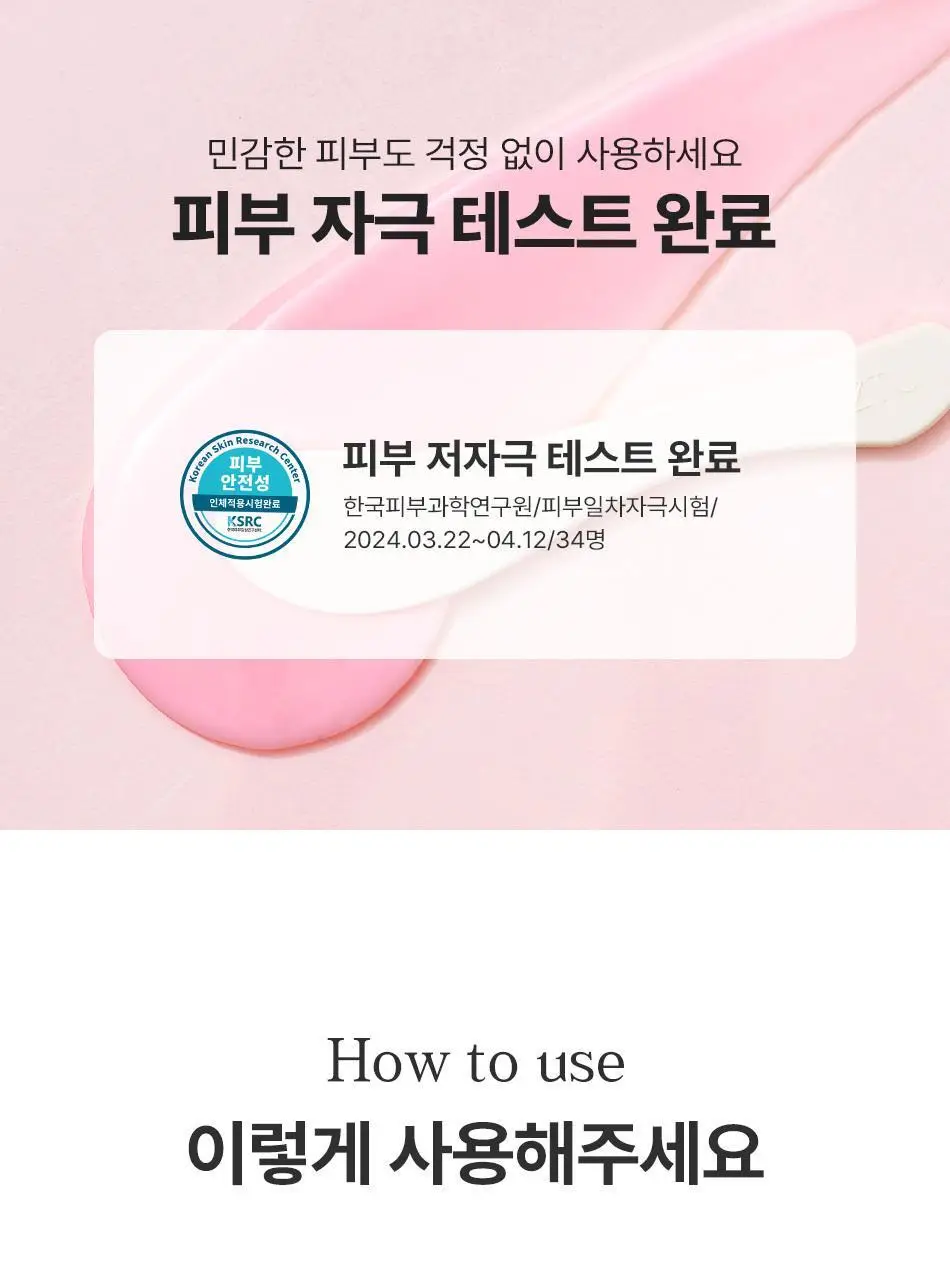제트티유 리즈핏 콜라겐 크림 마스크 (20회분) [탄력/광채] 상세페이지 29